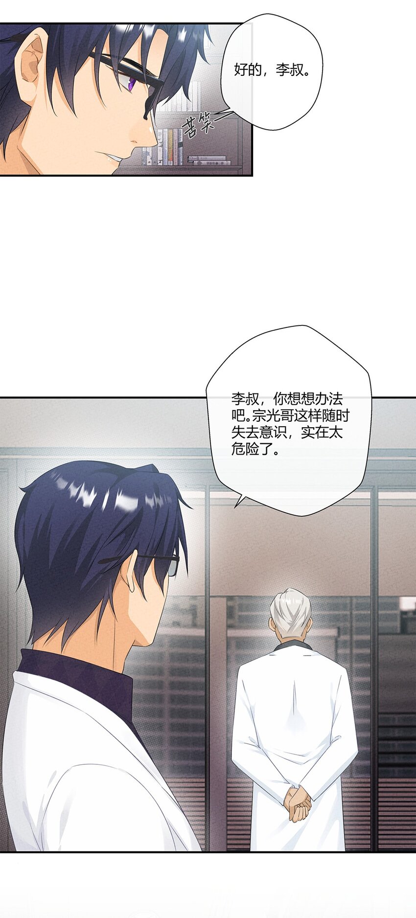 第06话 要同居了？5