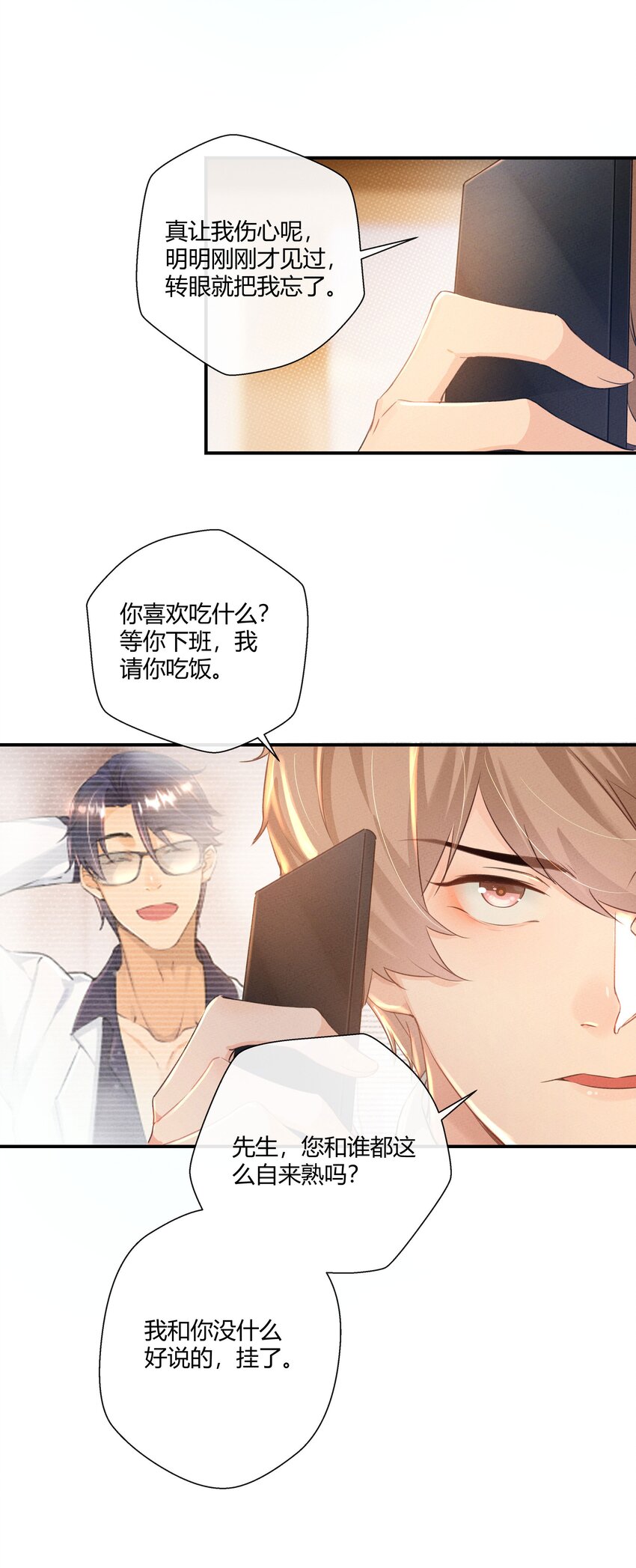 第03话 等着！我们头条见28