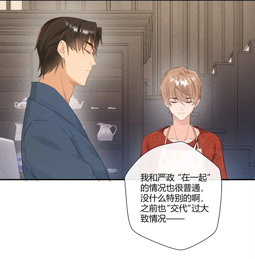 第08话 原来是“乐不思蜀”嘛！14