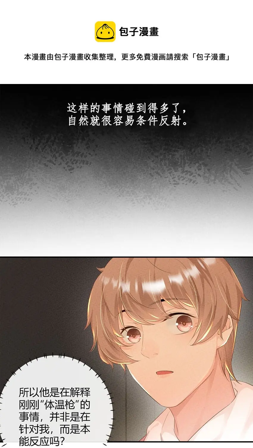 第10话 严宗光的过往9