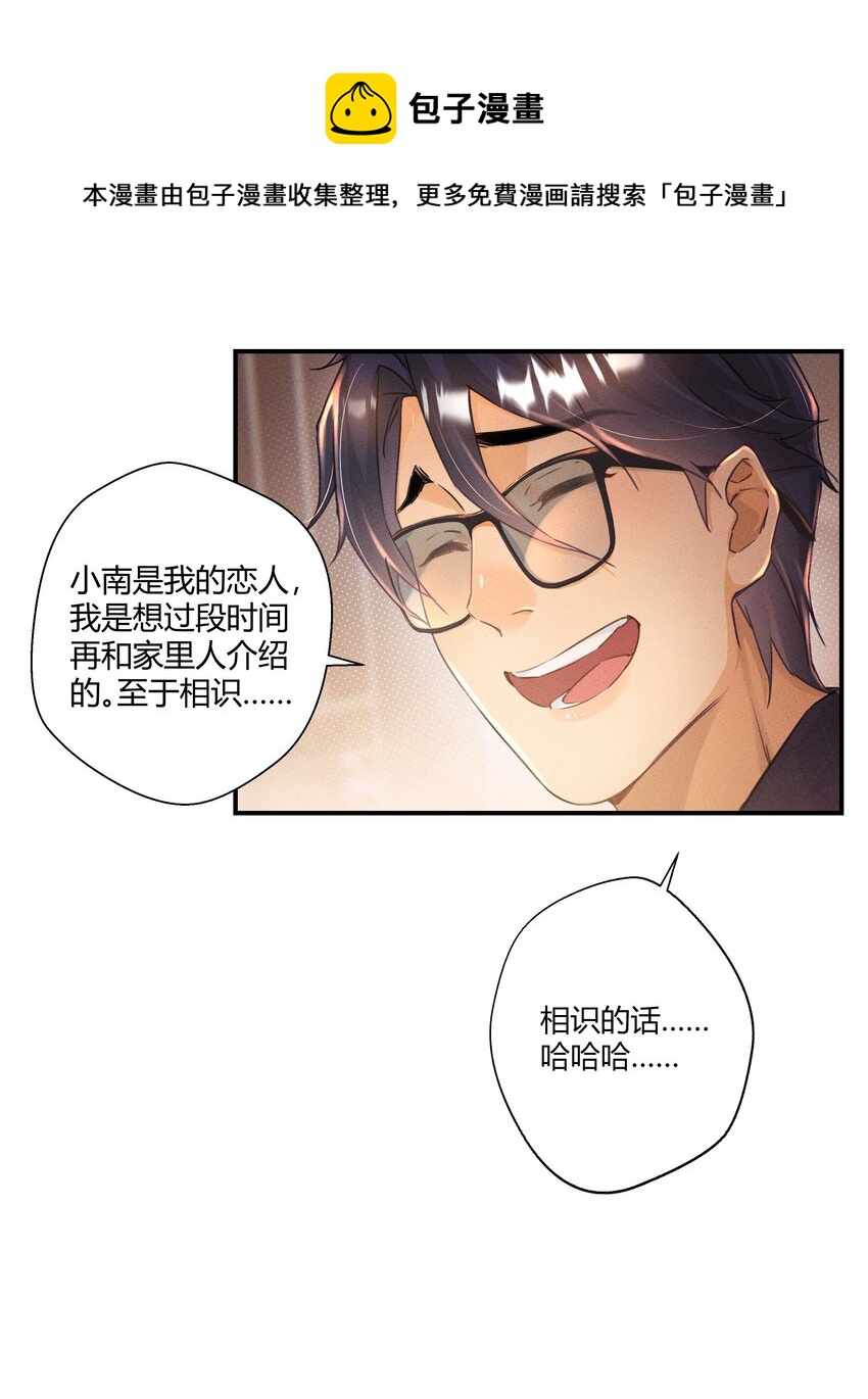 第02话 你们是表兄弟？18