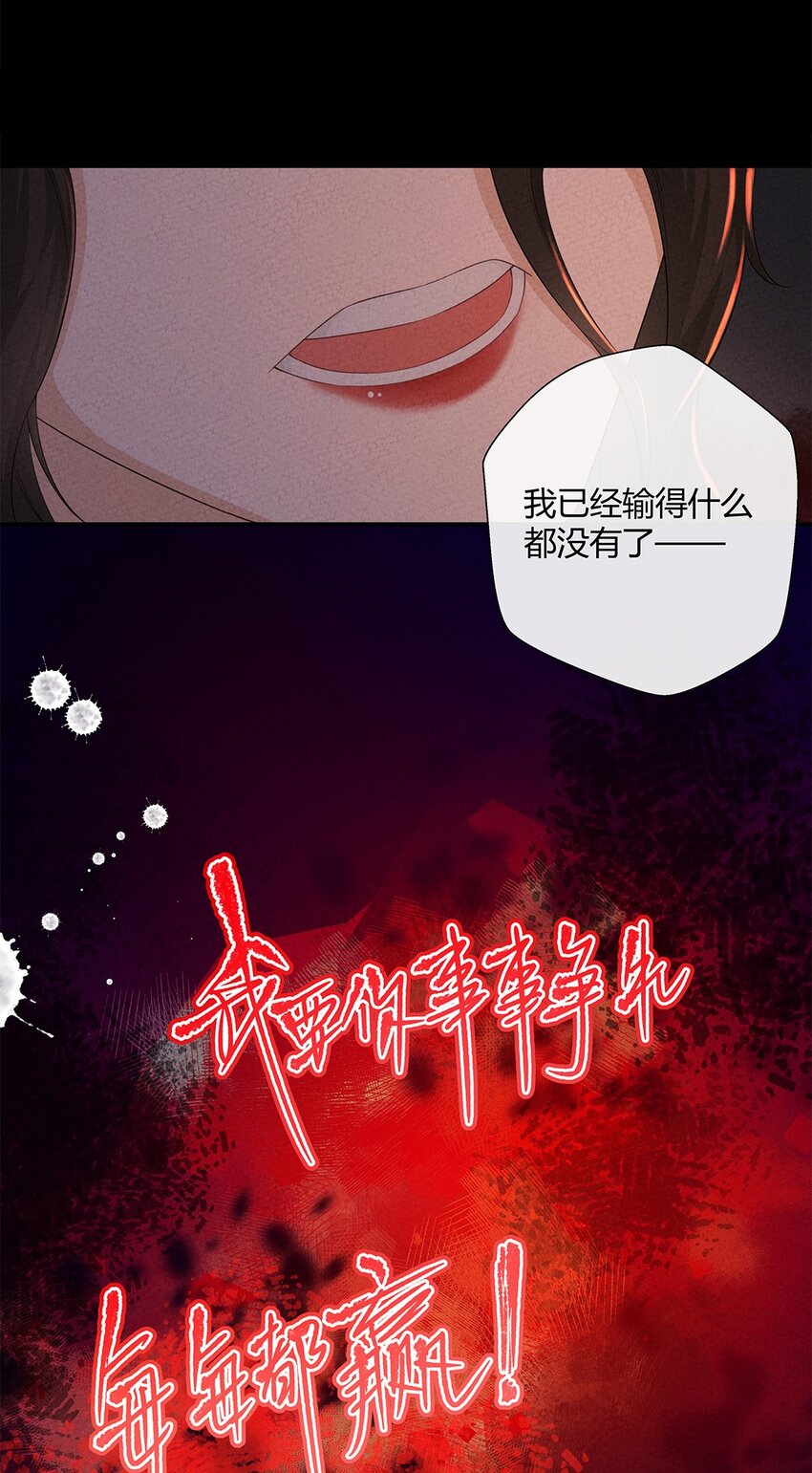 第11话 把感动还我！16