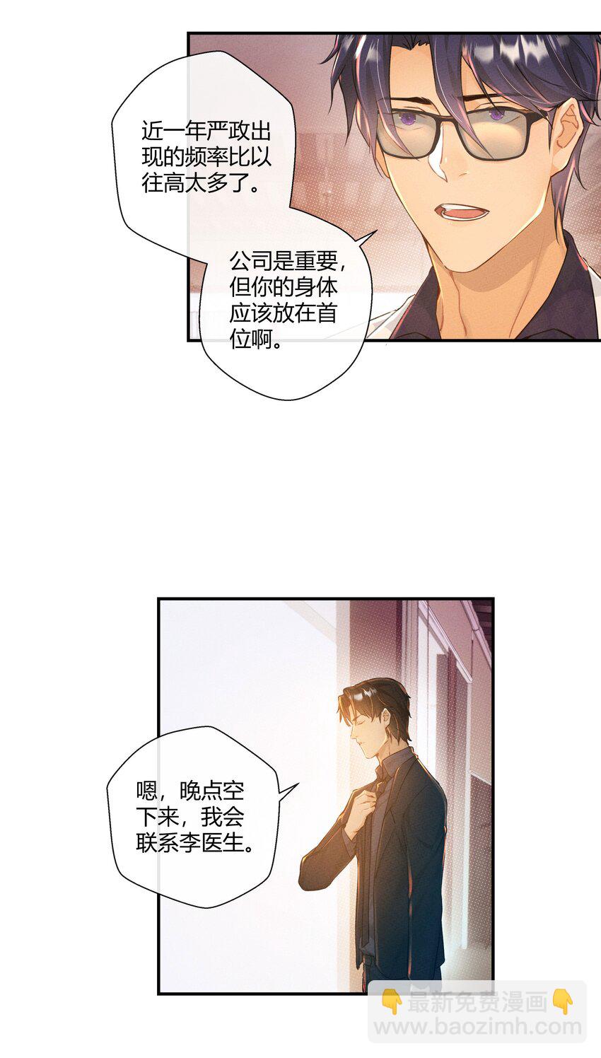 第03话 等着！我们头条见20