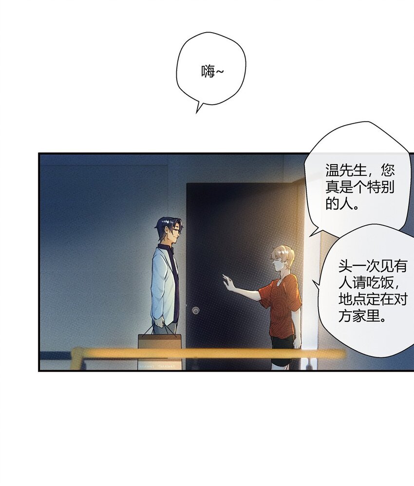 第04话 你威胁我？4