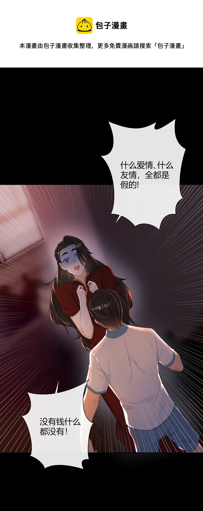 第11话 把感动还我！15