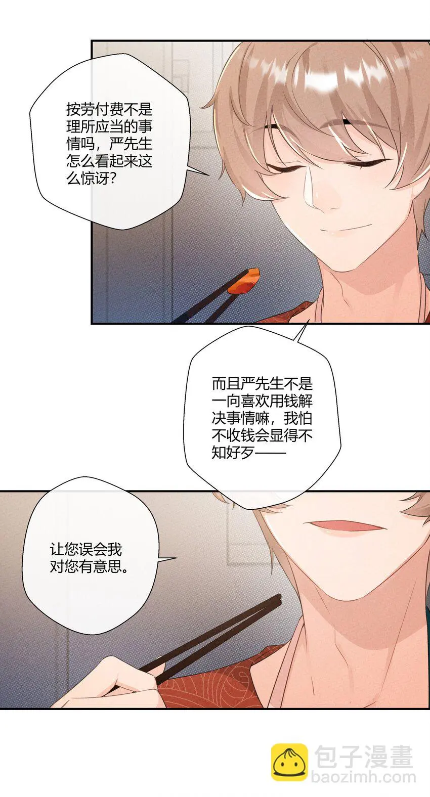 第07话 真相是……40