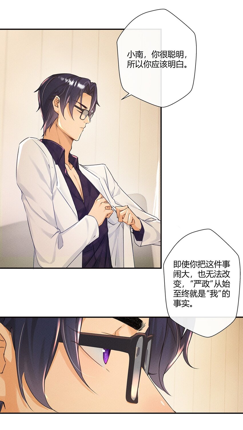 第04话 你威胁我？27