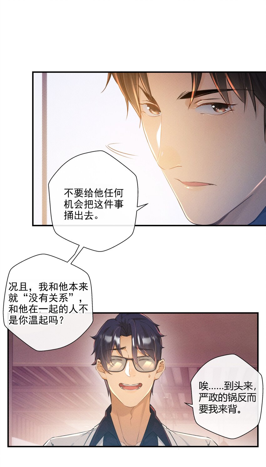 第03话 等着！我们头条见13