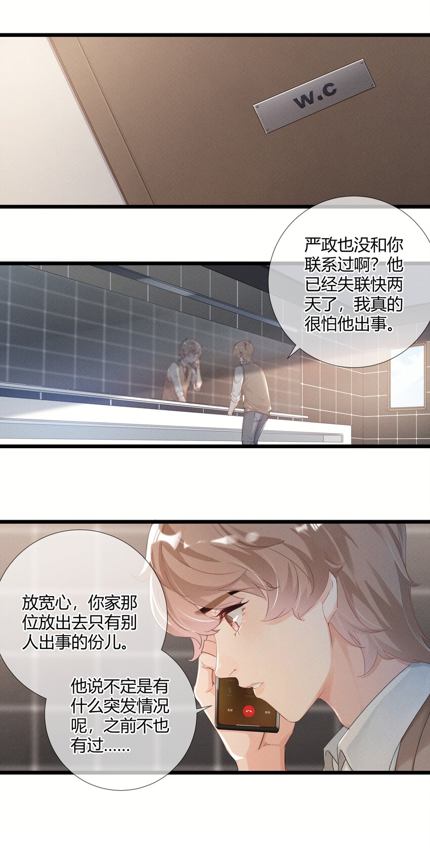 第01话 我的恋人失踪了？7