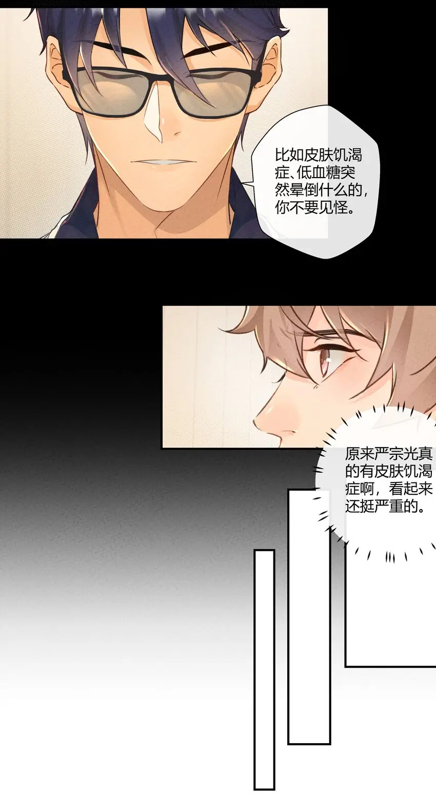 第07话 真相是……10