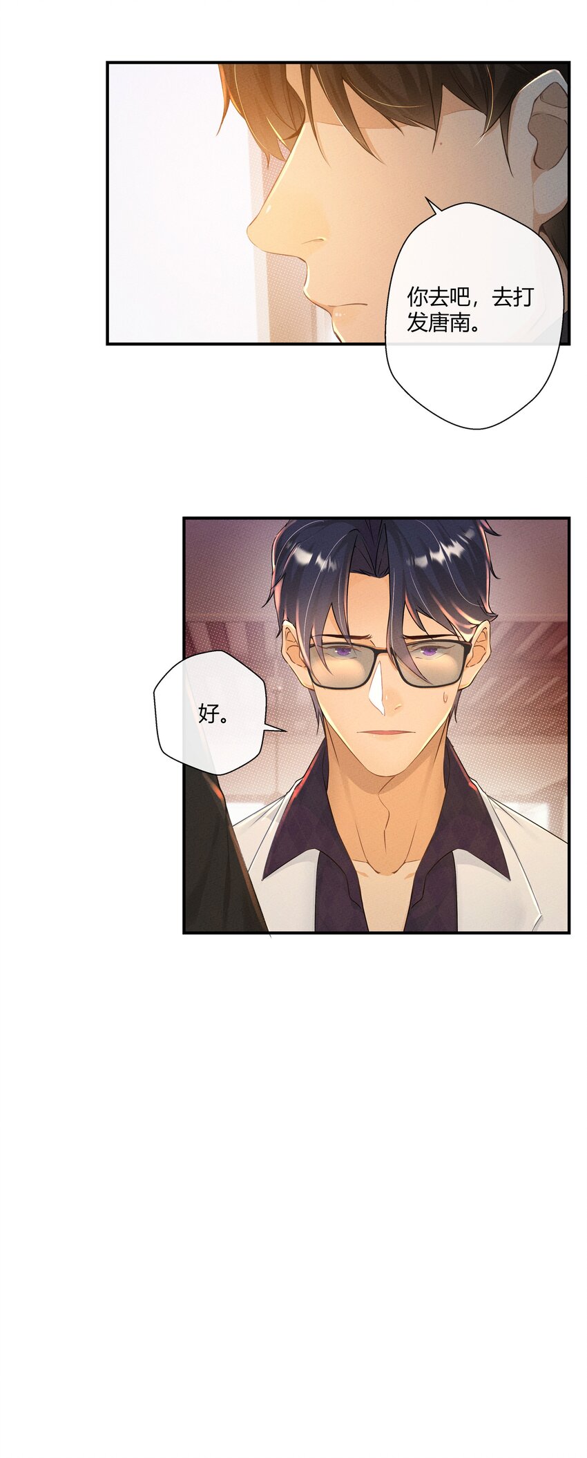 第03话 等着！我们头条见21