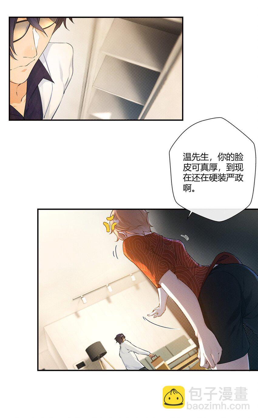 第04话 你威胁我？7