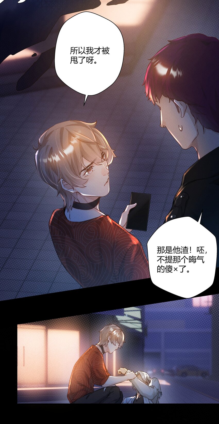 第02话 你们是表兄弟？25