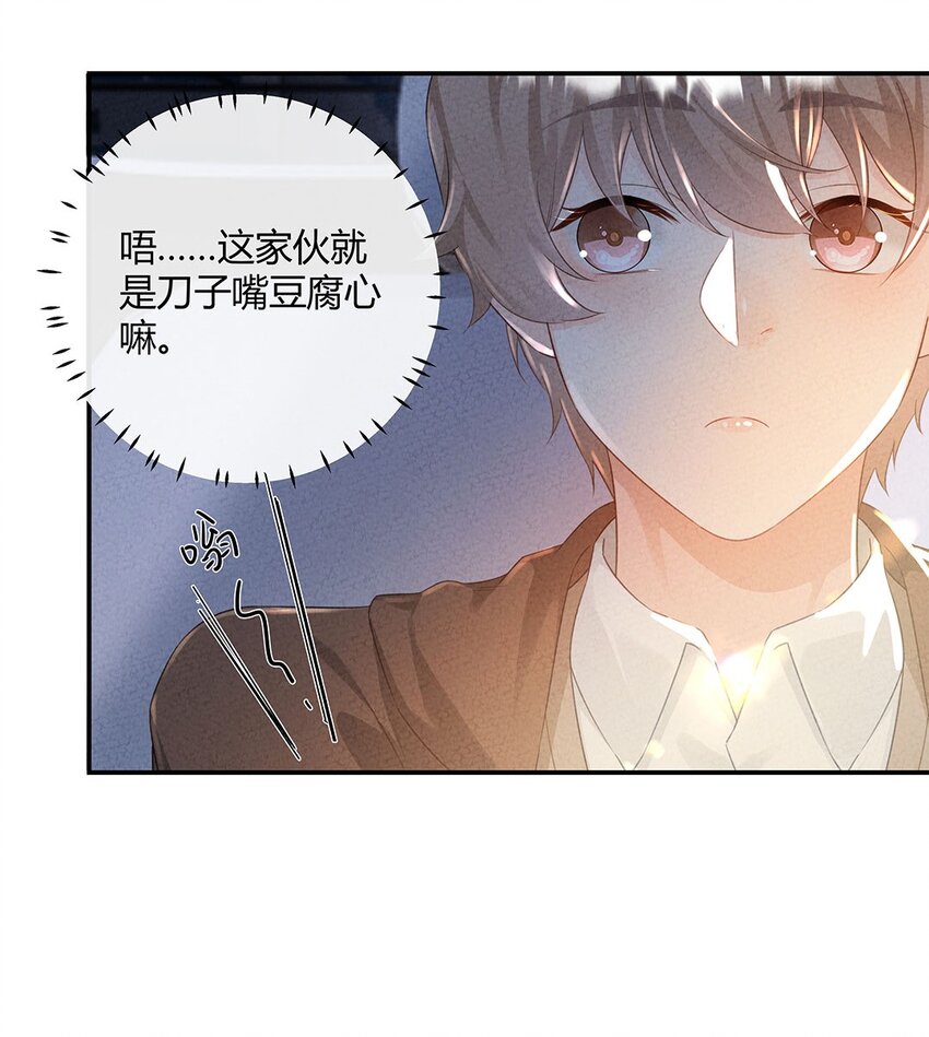 第11话 把感动还我！34