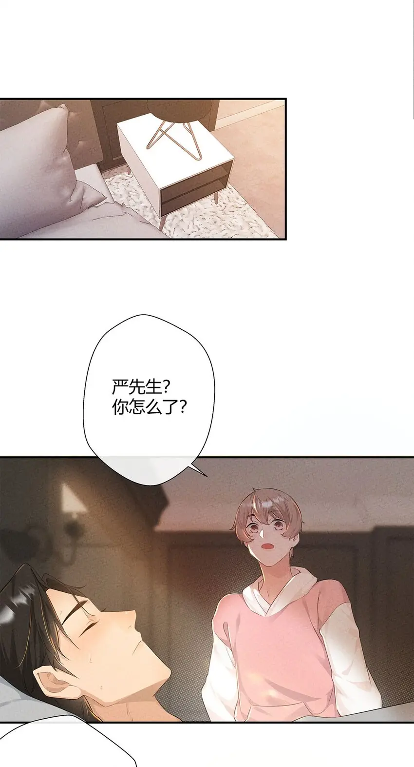 第09话 生病了……23