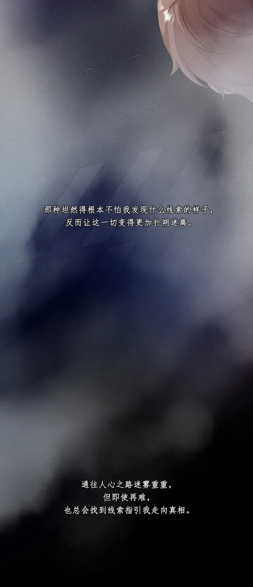 第07话 真相是……31