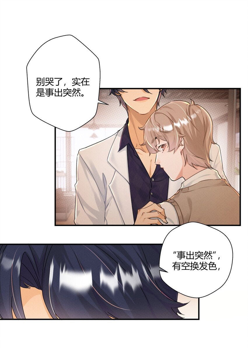 第02话 你们是表兄弟？10