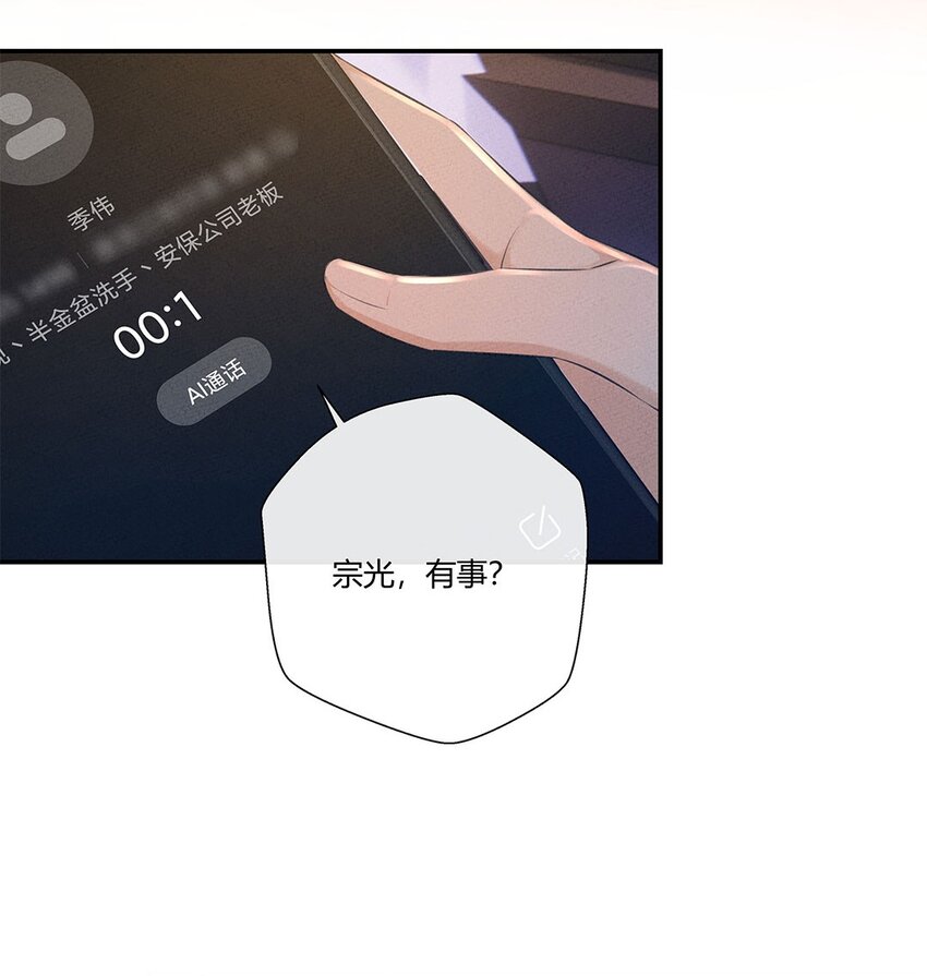 第05话 你们还是不听话啊27