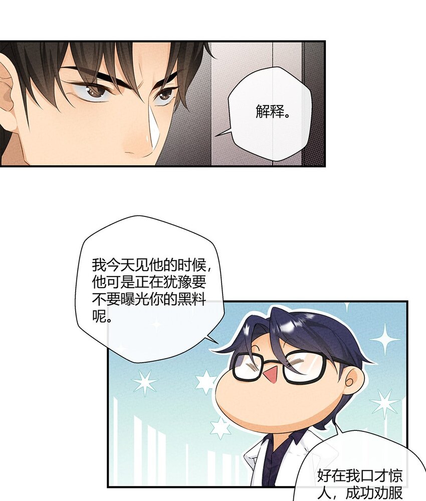 第06话 要同居了？26