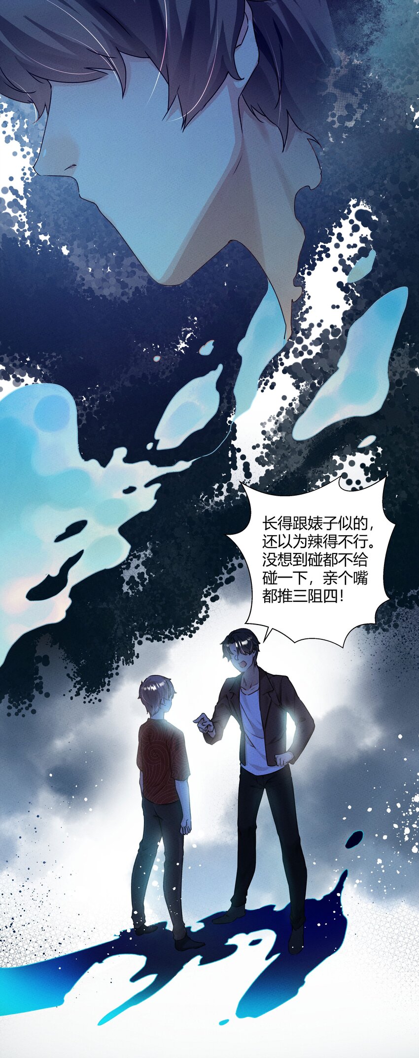 第02话 你们是表兄弟？23