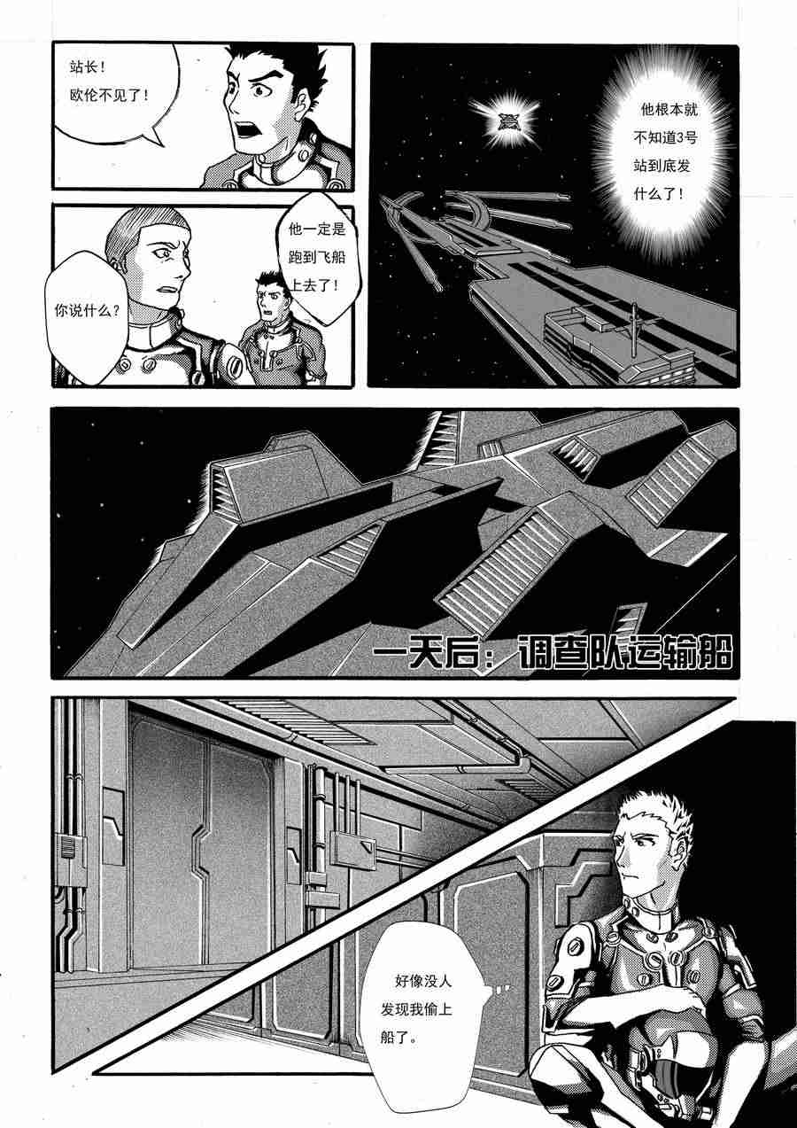 巴哥鲁异症 第4集5