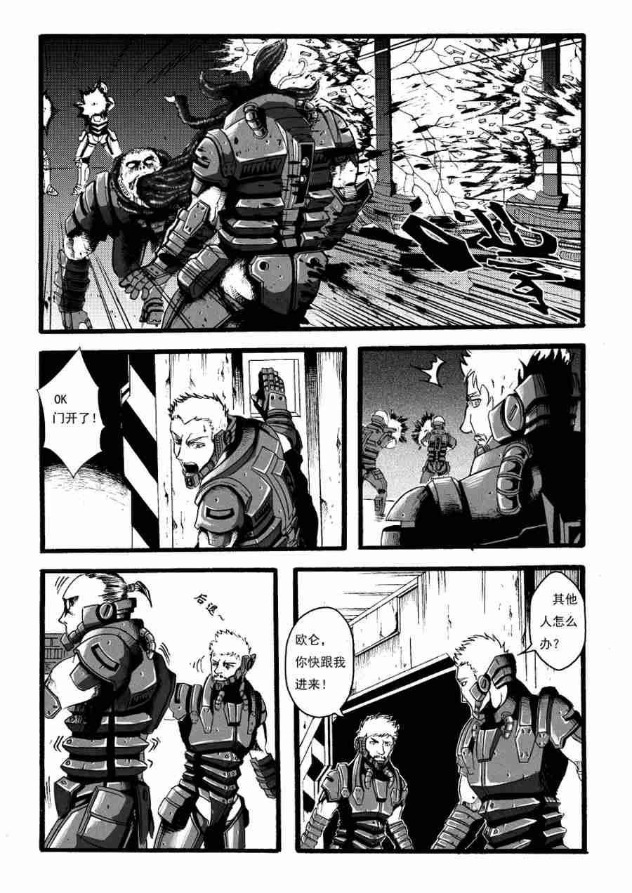 巴哥鲁异症 第12集7