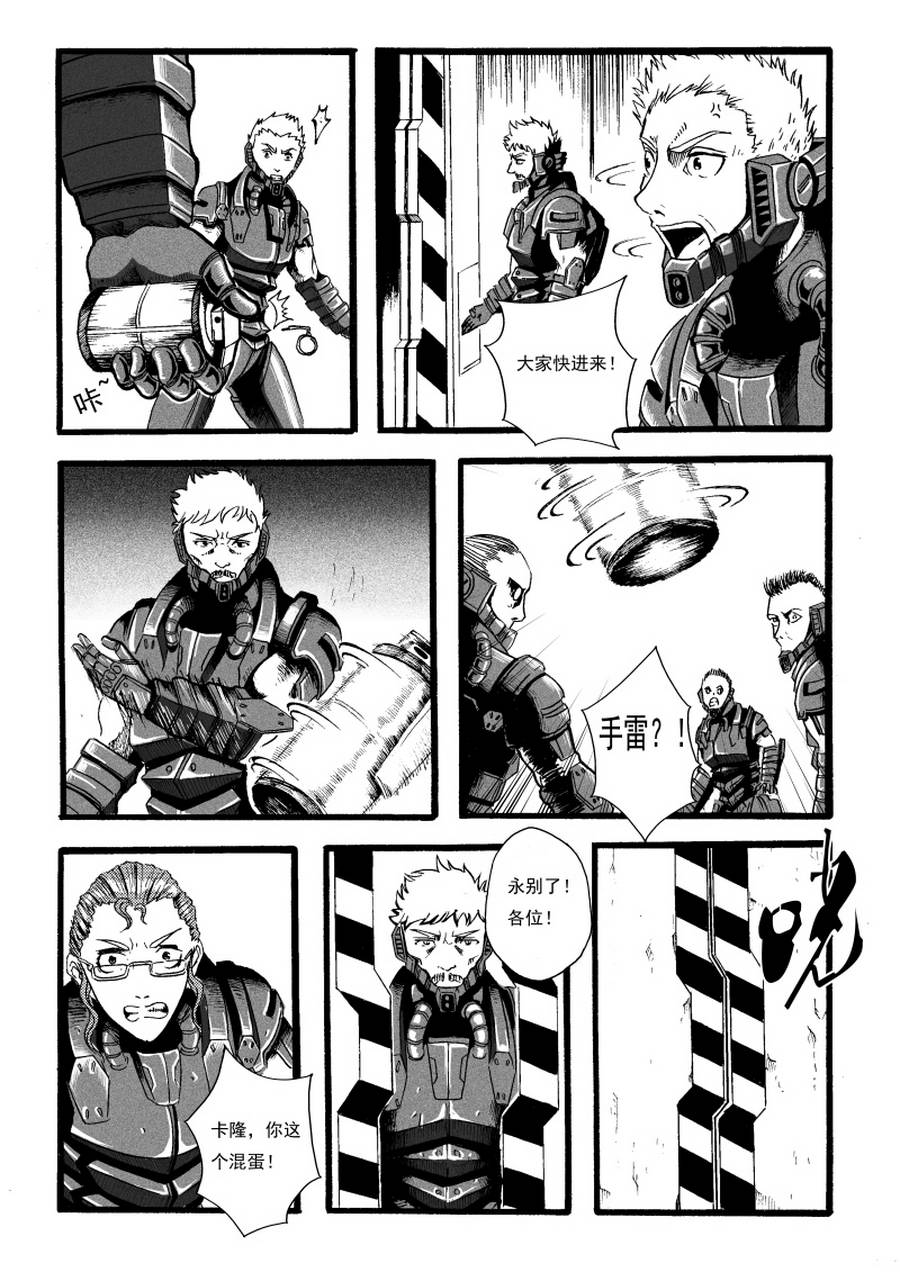 巴哥鲁异症 第12集9