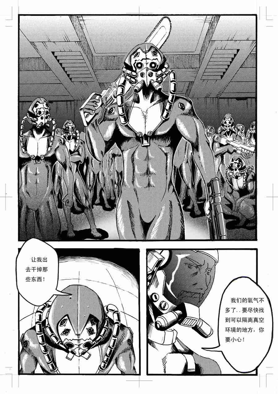 巴哥鲁异症 第8集1