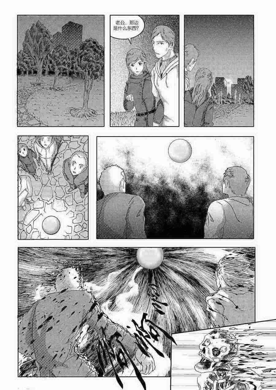 巴哥鲁异症 第1集2