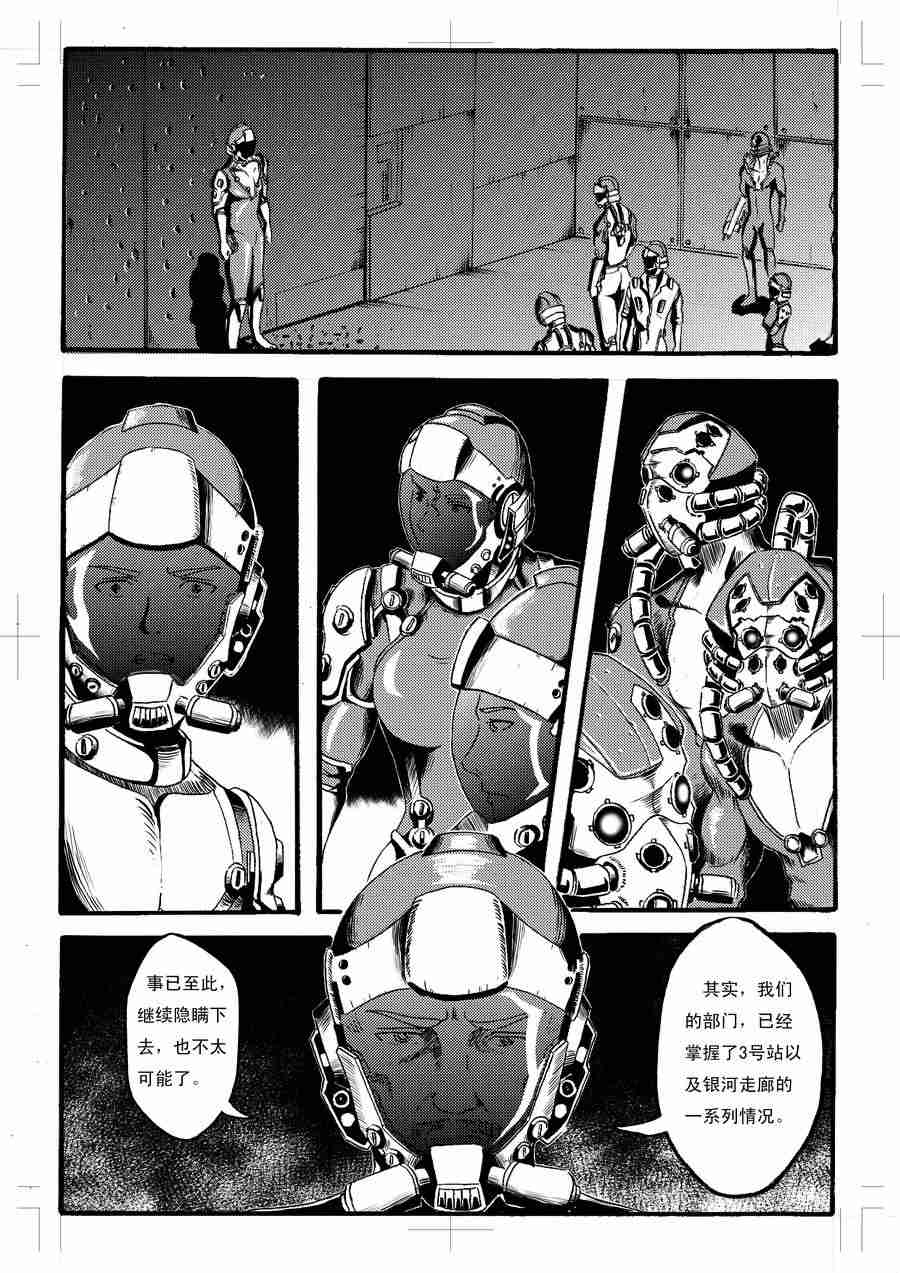 巴哥鲁异症 第7集6