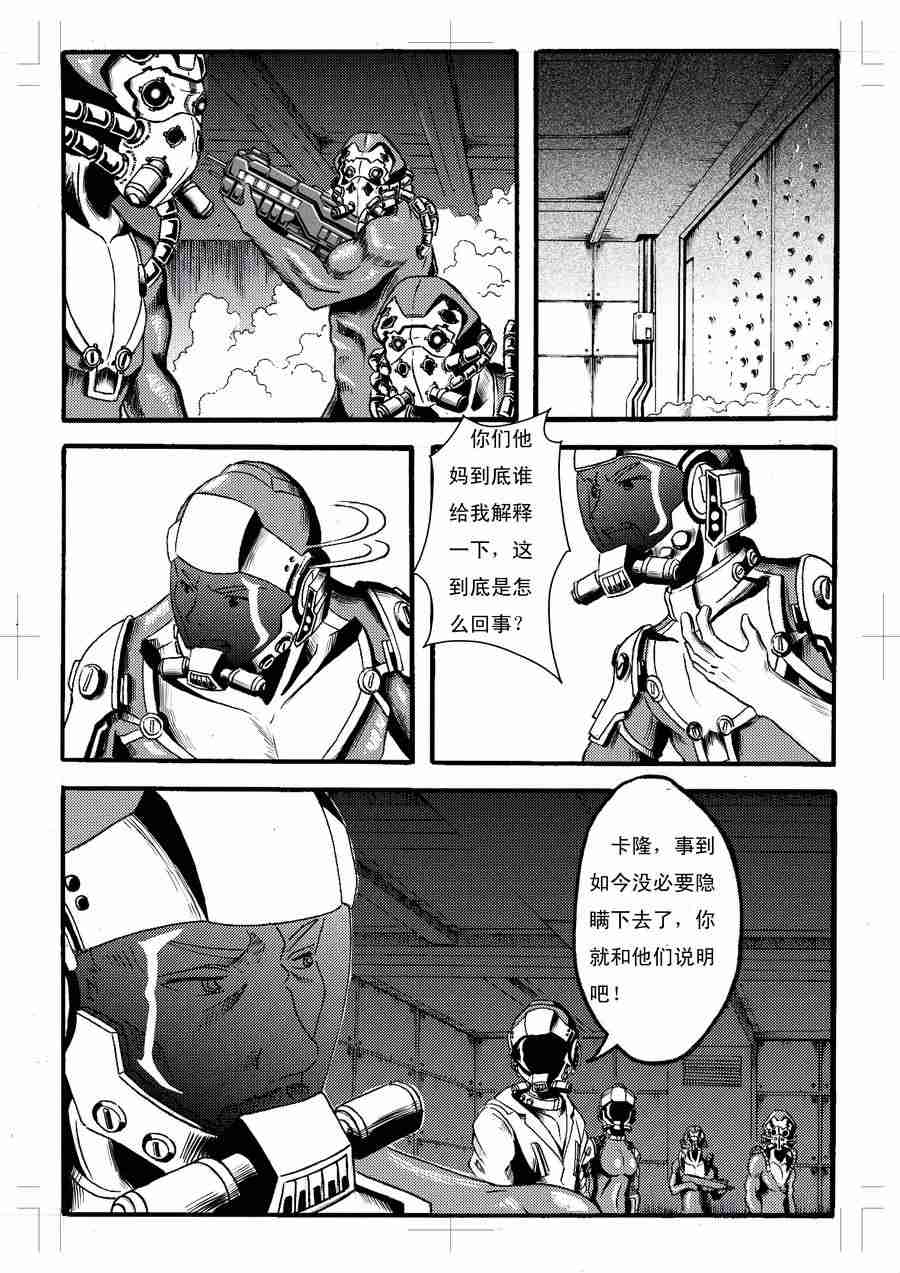 巴哥鲁异症 第7集5