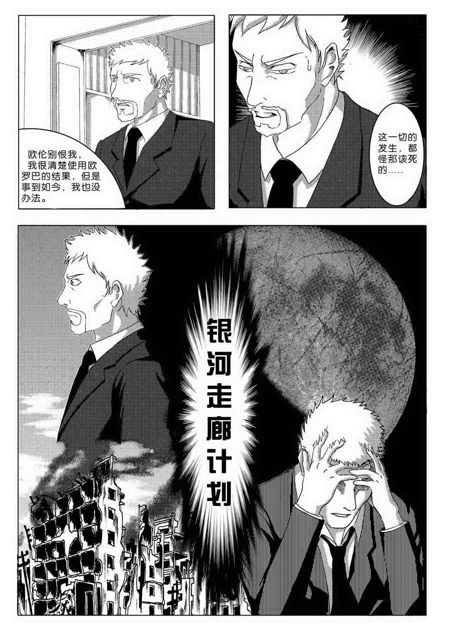 巴哥鲁异症 第2集6