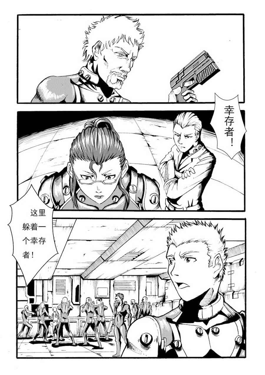 巴哥鲁异症 第9集7