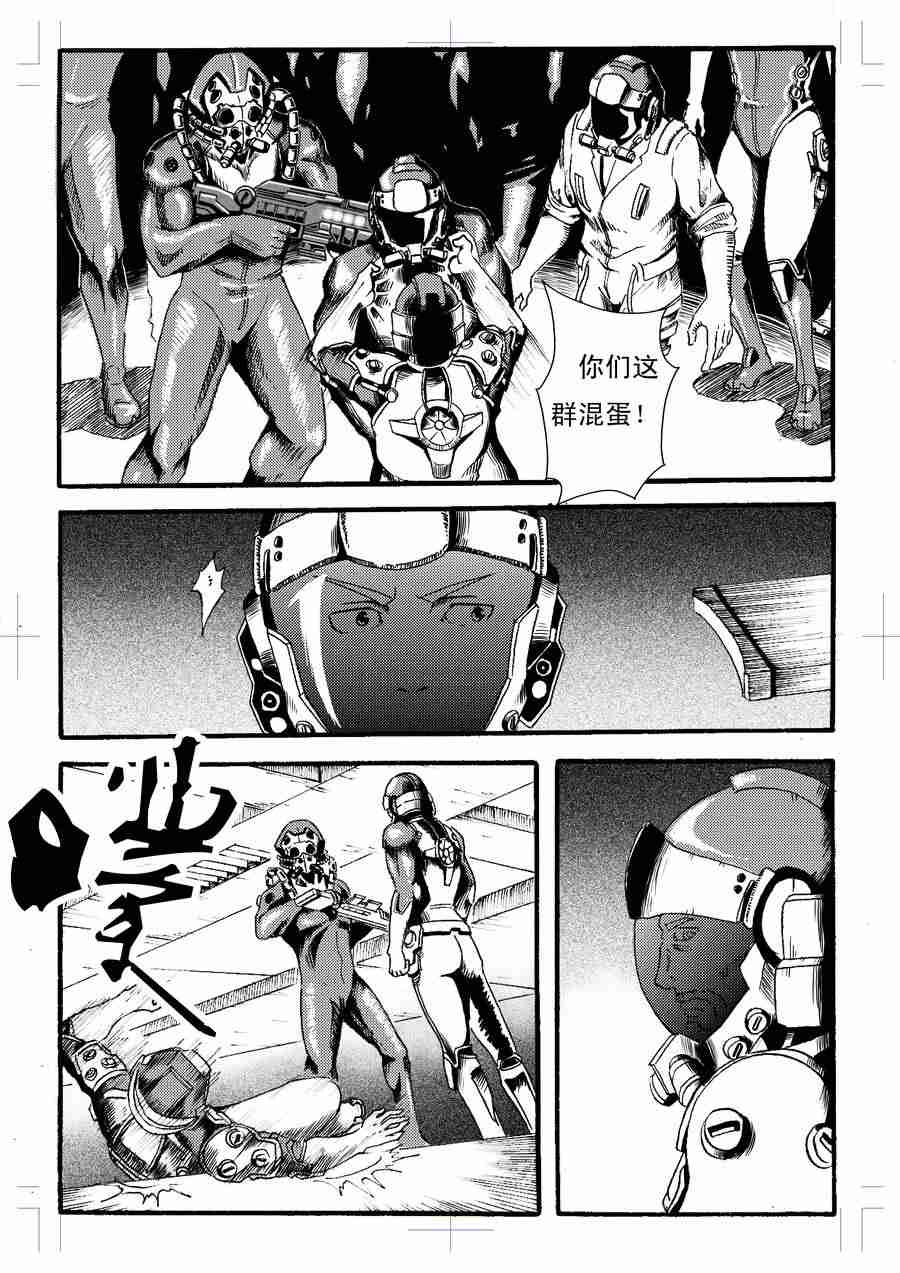 巴哥鲁异症 第7集9