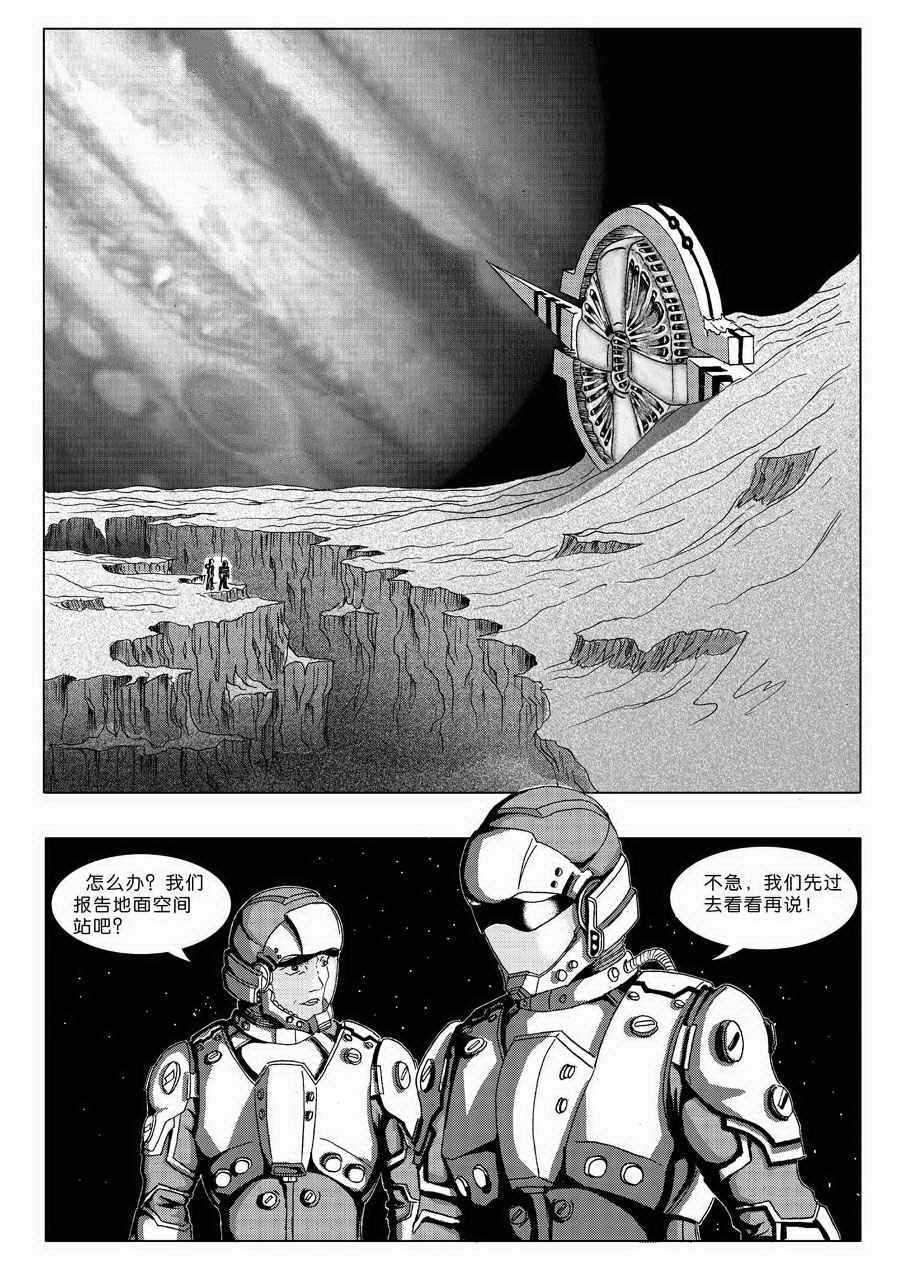 巴哥鲁异症 第2集10