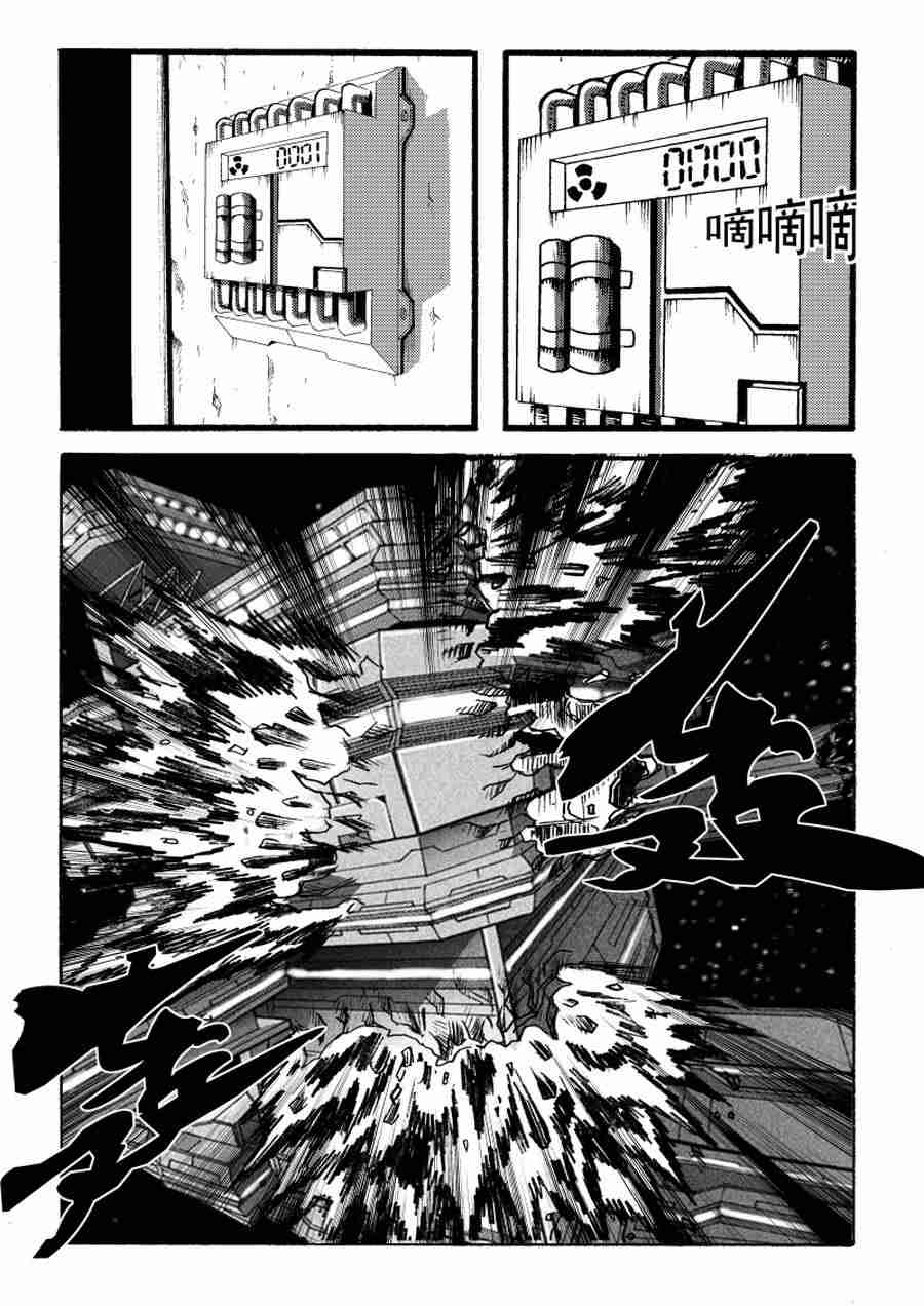 巴哥鲁异症 第13集7