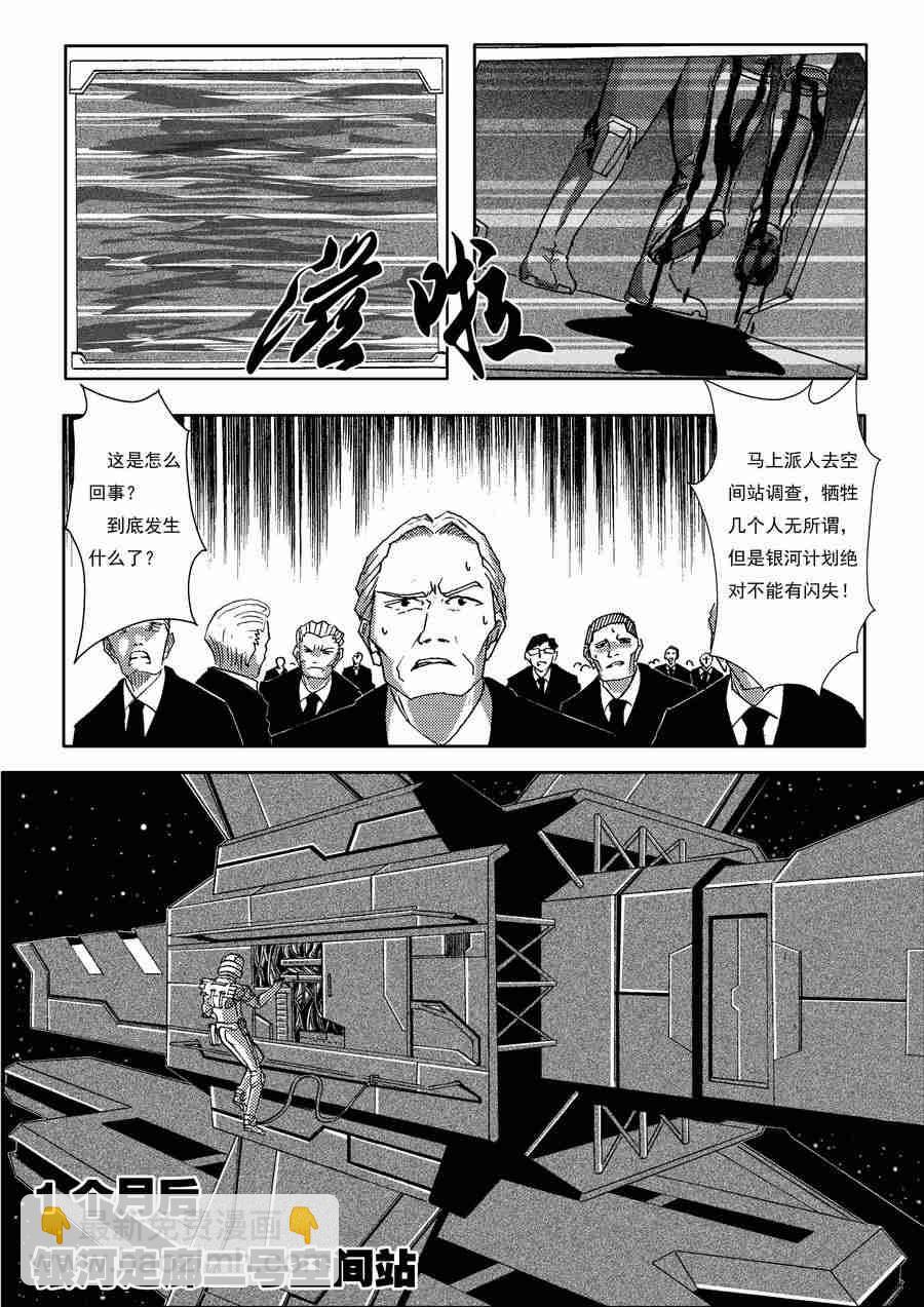 巴哥鲁异症 第3集5