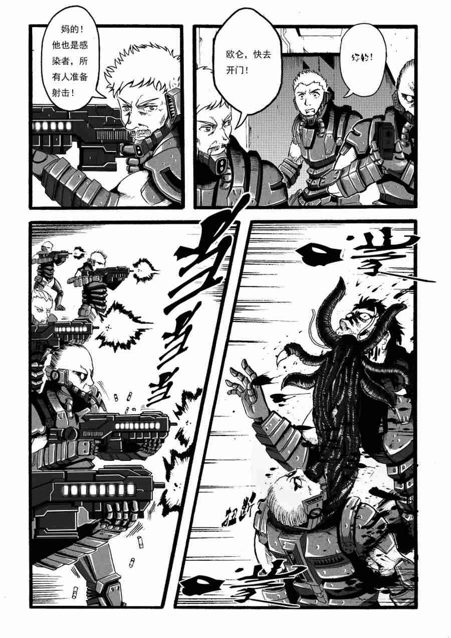 巴哥鲁异症 第12集6