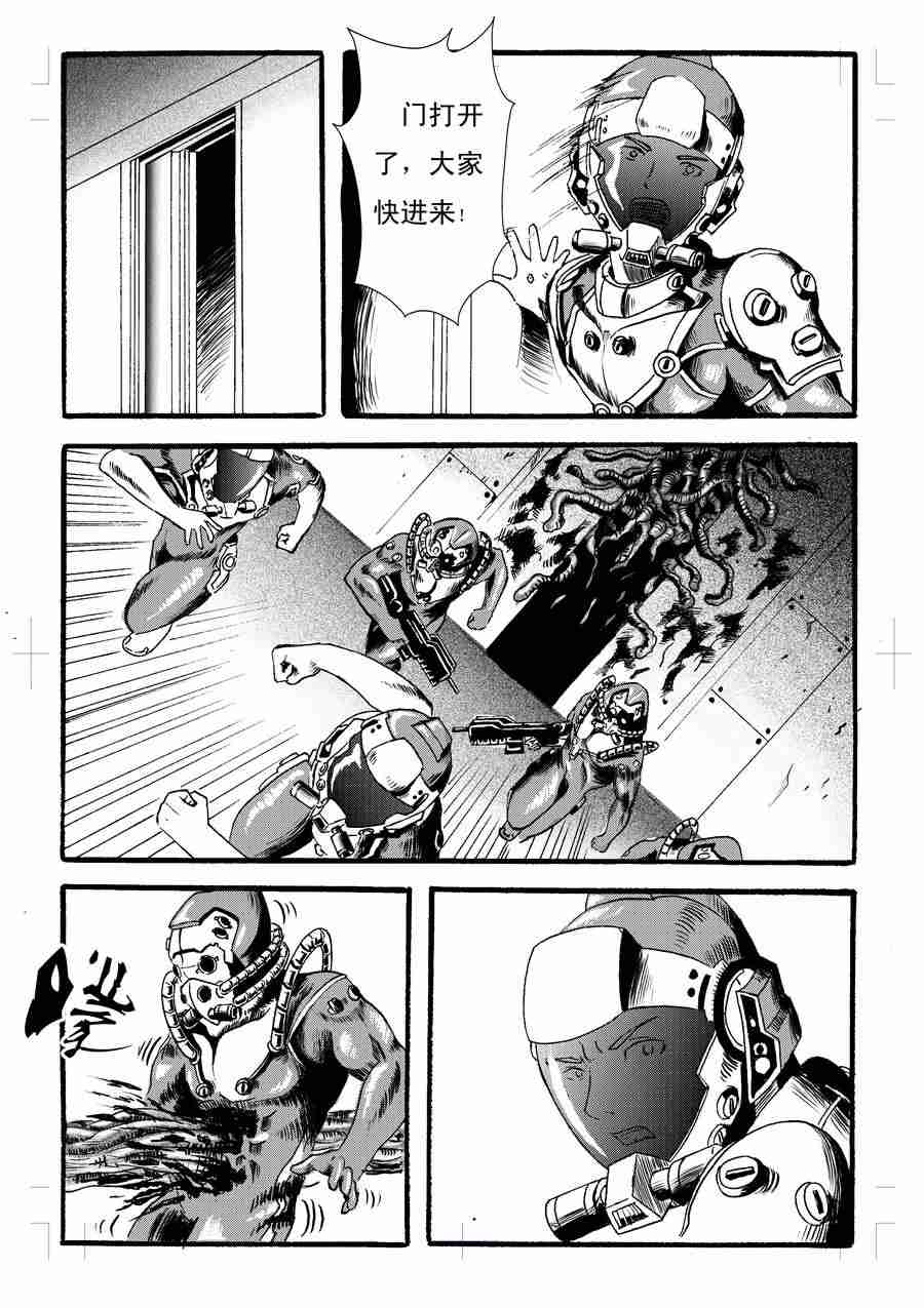 巴哥鲁异症 第6集8
