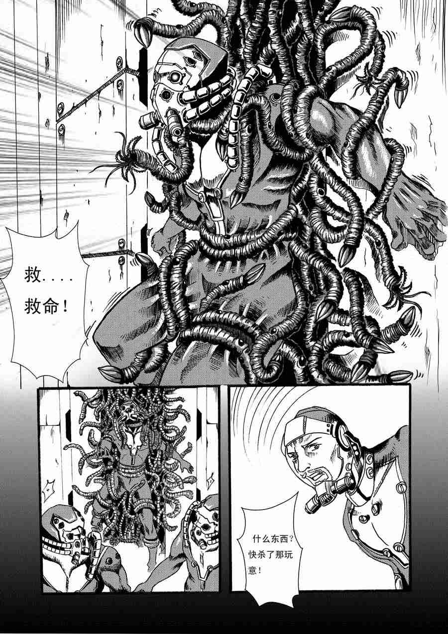 巴哥鲁异症 第6集6