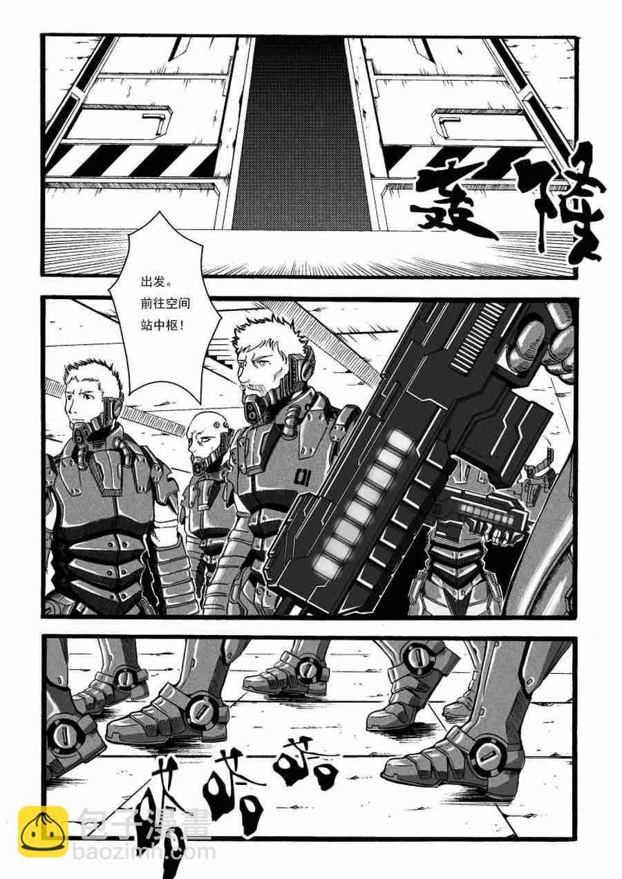 巴哥鲁异症 第11集2