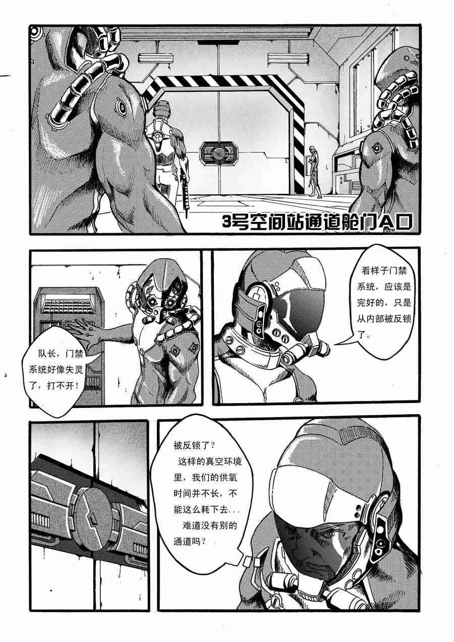 巴哥鲁异症 第6集1