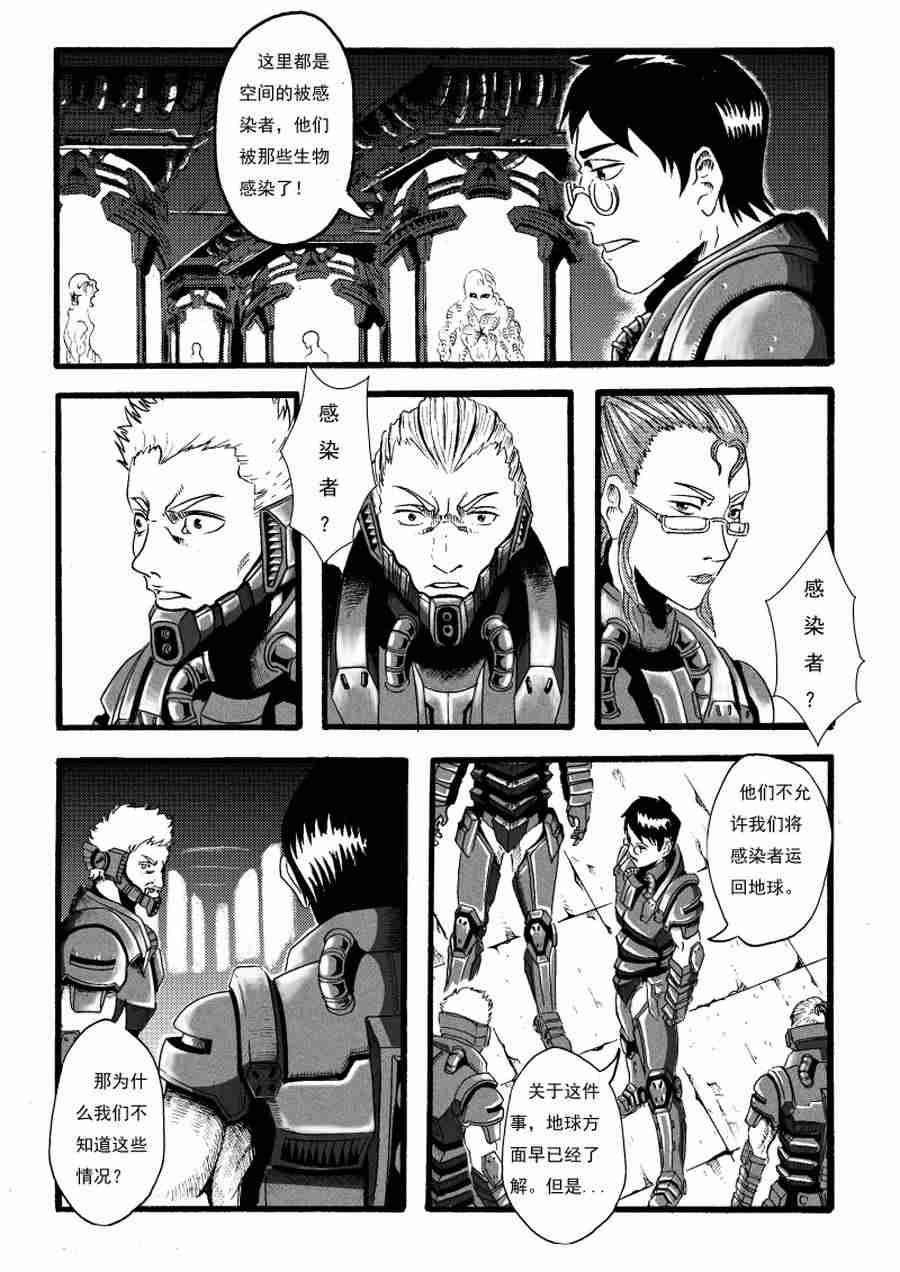 巴哥鲁异症 第12集2