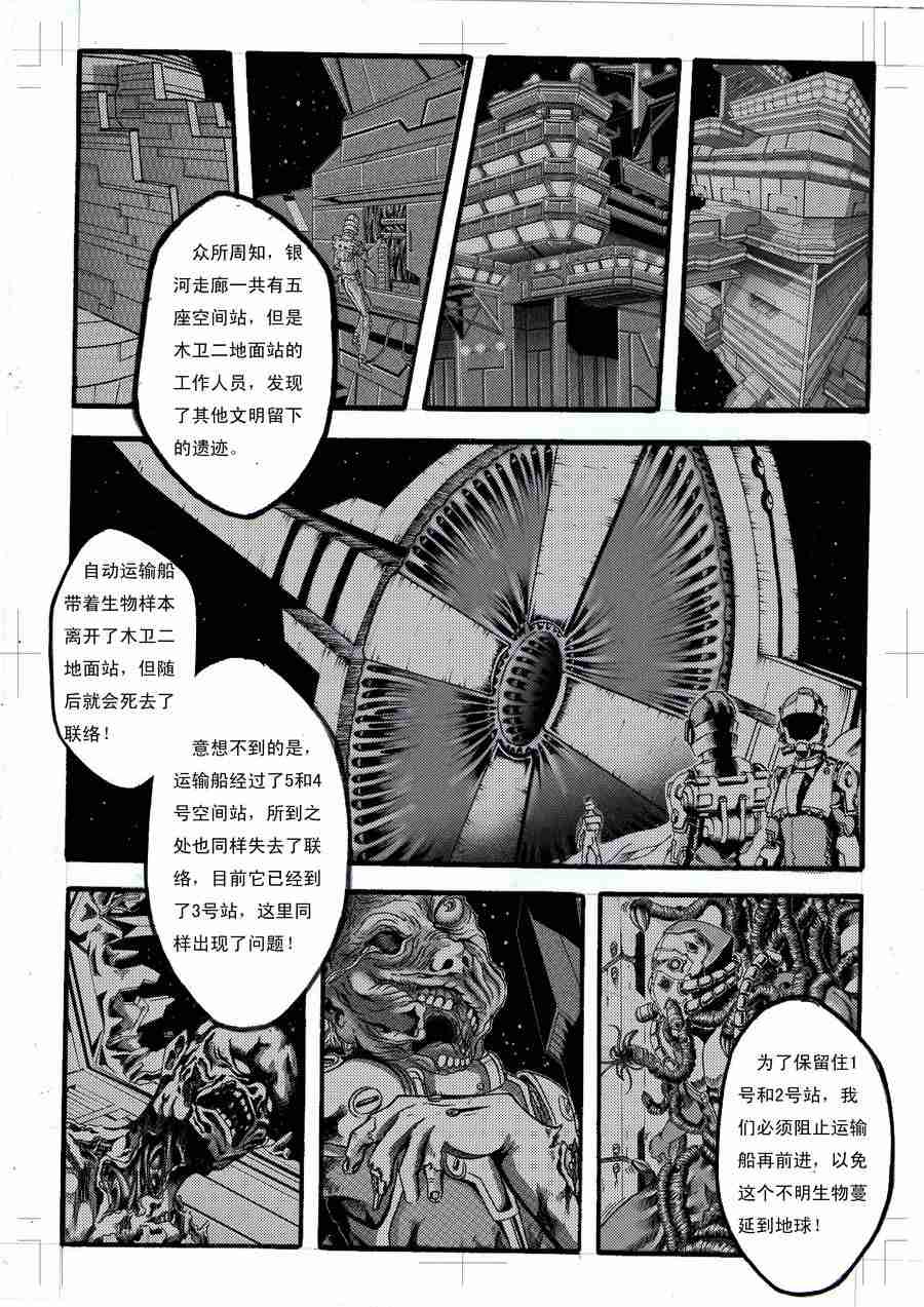 巴哥鲁异症 第7集7
