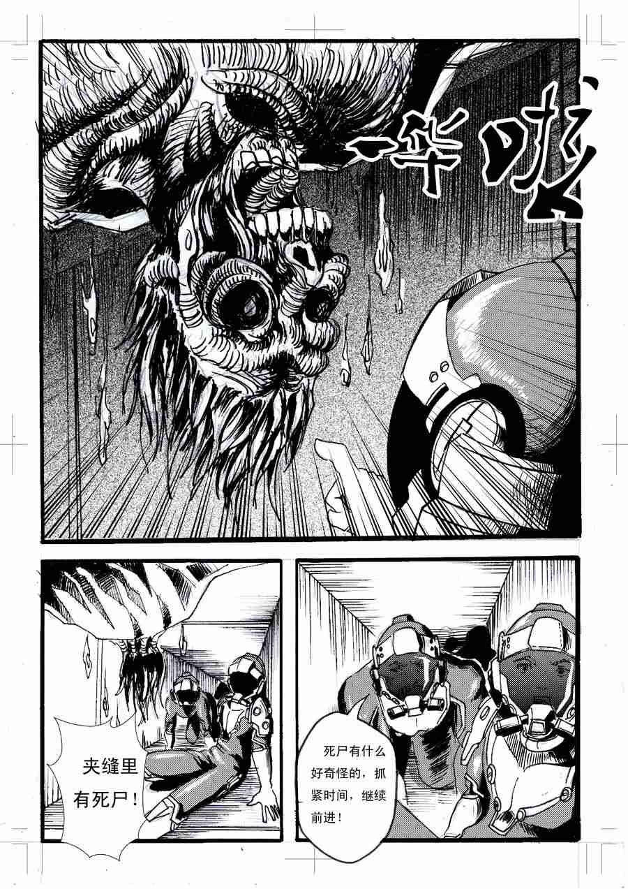 巴哥鲁异症 第8集13