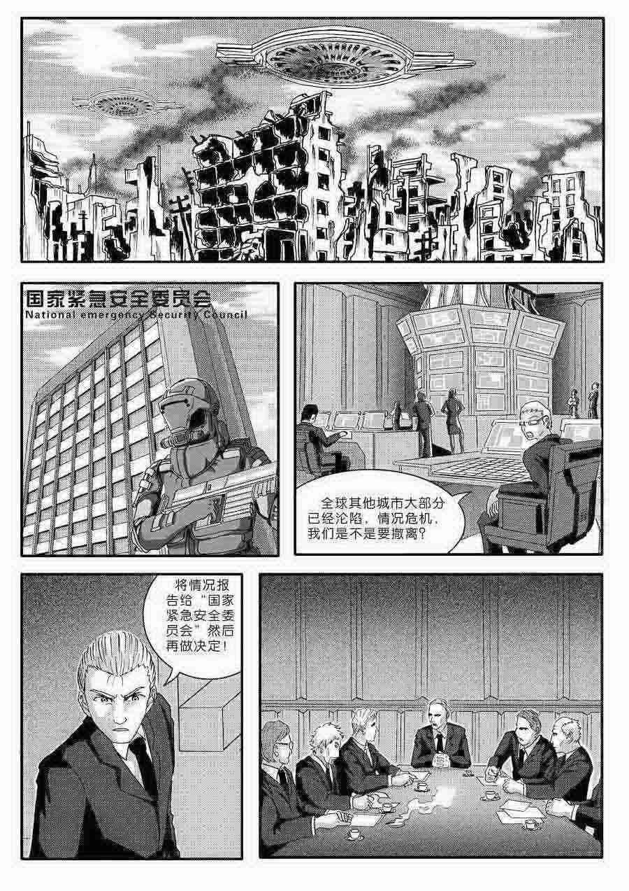 巴哥鲁异症 第1集12