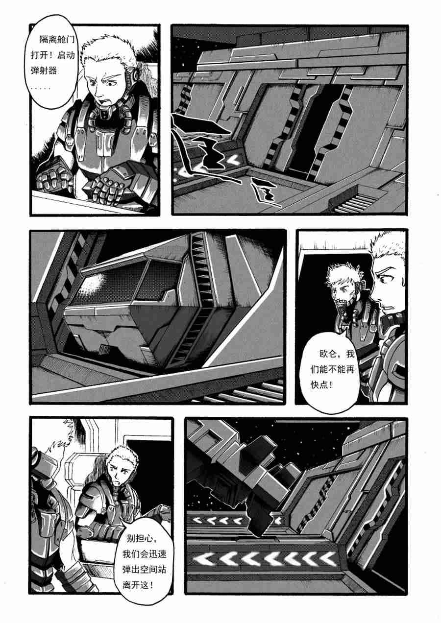巴哥鲁异症 第13集6
