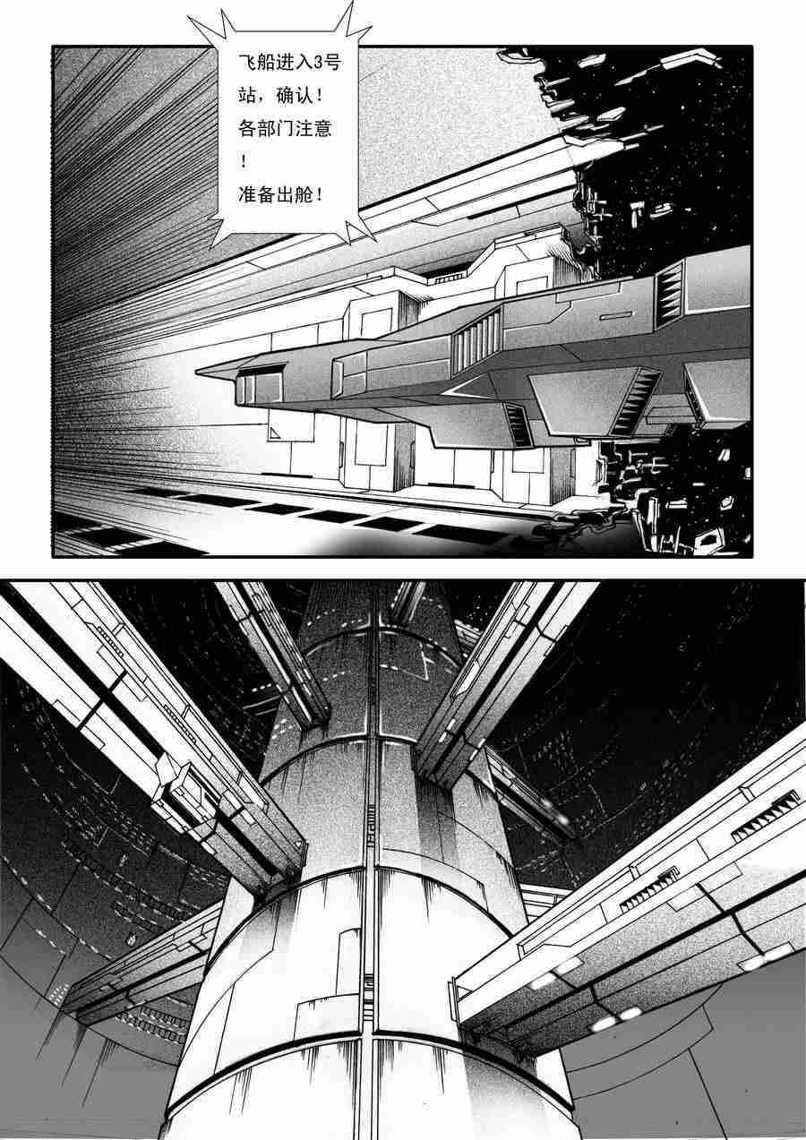 巴哥鲁异症 第5集10