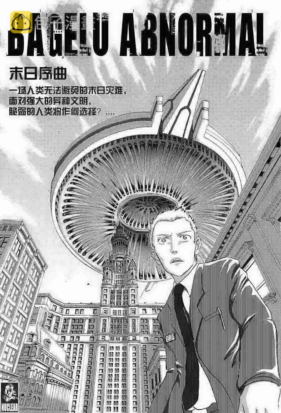 巴哥鲁异症 第1集1