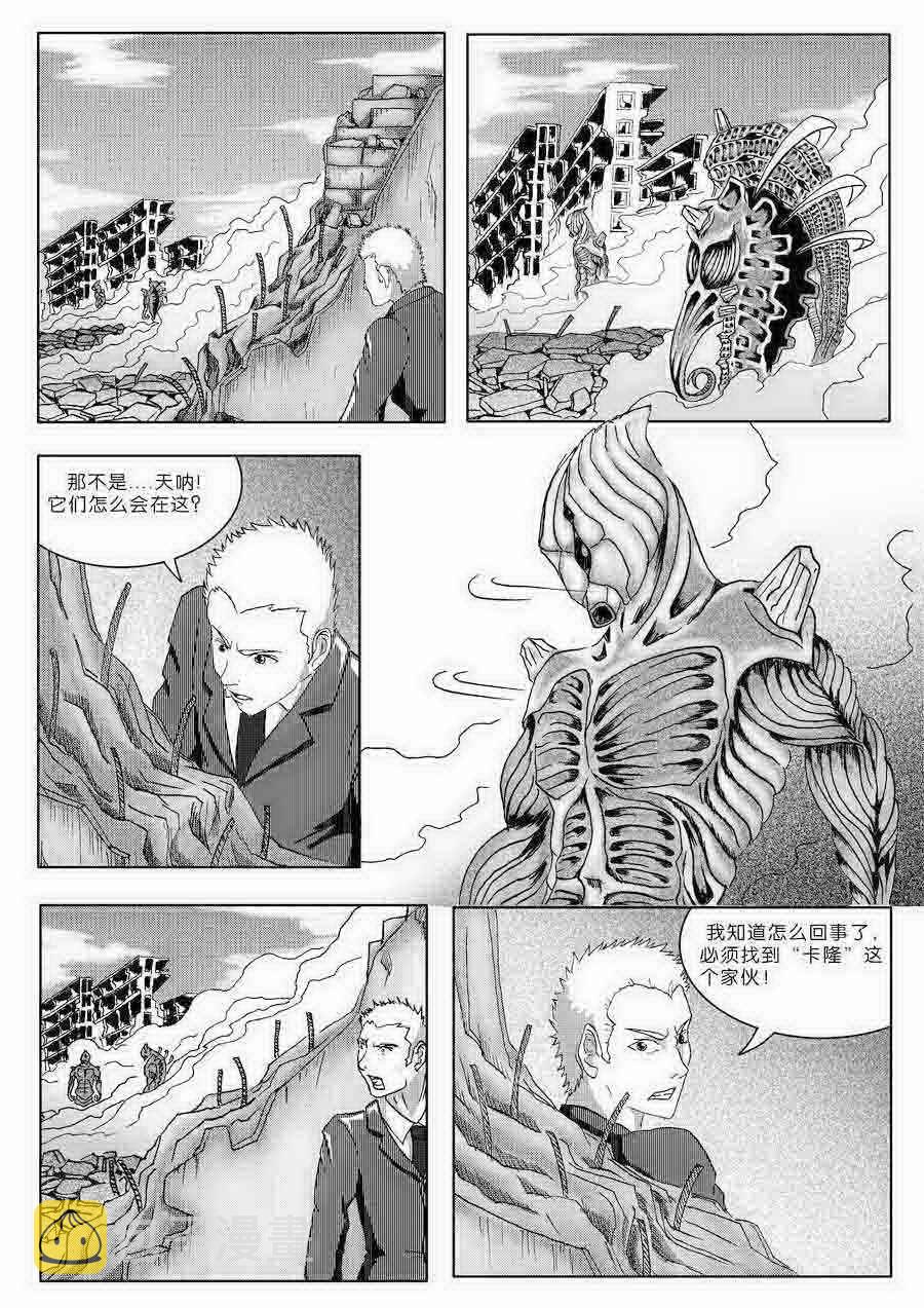 巴哥鲁异症 第1集11